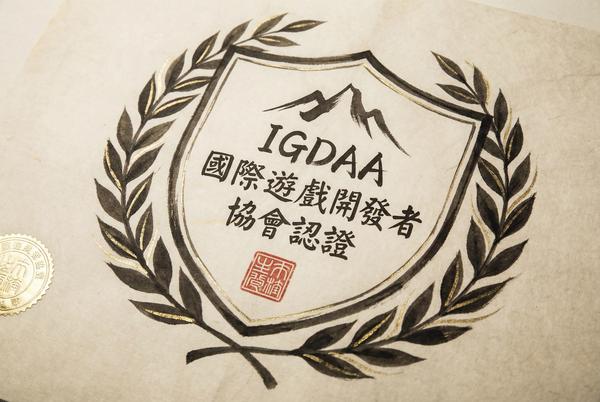 IGDAA学术合作平台认证 - 麻将胡了